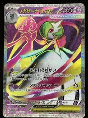 2025年最新】メガサーナイト exの人気アイテム - メルカリ