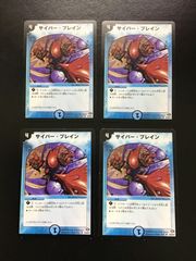 デュエマ 無双恐皇ガラムタ(初期版) SR DM13S5/S5(店舗併売