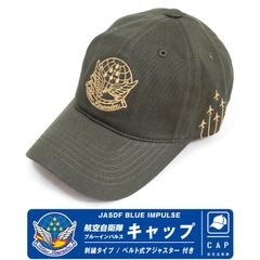 航空自衛隊 ブルーインパルス キャップ 刺繍 カーキ 帽子 タイプ 男女兼用 大人 フリーサイズ JASDF BlueImpulse T-4 cap 自衛隊 エンブレム ロゴ マーク 夏 涼しい 飛行機 航空 航空祭 ミリタリー グッズ アイテム ファッション