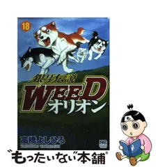 2024年最新】銀牙伝説 オリオンの人気アイテム - メルカリ