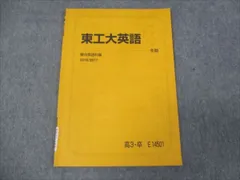 駿台 東工大化学 2022 冬期 011m0D 駿台 東工大化学 2022 冬期 011m0D