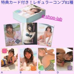 HIT'S/山内鈴蘭　特典カードA・B・C・D付き！フルコンプ81種（レギュラー）