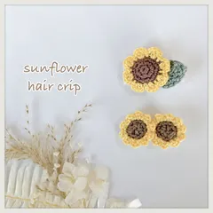 ひまわり ヘアクリップ  キッズ ベビー アクセサリー