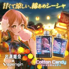 Vapengin8000 (ベイプエンジン)Cotton Candy(コットンキャンディ)