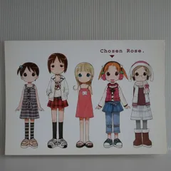 ばらスィー 苺ましまろ モノクロイラスト集 "Chosen Rose" Barasui: Strawberry Marshmallow / Ichigo Mashimaro & Other Monochrome Illustration Book