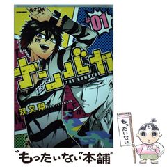 [중고] 넘바카 #01 (ACTION COMICS. COMiCO BOOKS) / 후타마타 쇼 / NHN comico