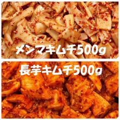 キムチ２点　メンマキムチ500ｇ（胡瓜とクラゲのキムチに変更可能）　長芋キムチ500ｇ