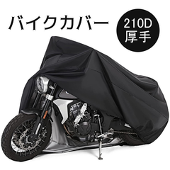 210D バイクカバー ブラック 245×105×125cm 厚手 撥水加工 原付バイクカバー 紫外線防止 耐熱 風飛び防止 UVカット 収納袋付き 持ち運び便利 盗難防止（HM-0212）
