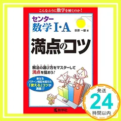 2025年最新】センター数学 満点の人気アイテム - メルカリ