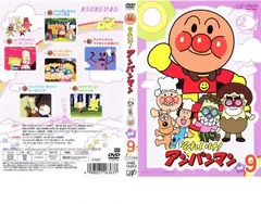 それいけ!アンパンマン ’08 9【アニメ 中古 DVD】レンタル落ち