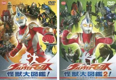 ウルトラマンマックス 怪獣大図鑑!(2枚セット)1、2【全巻 邦画 中古 DVD】レンタル落ち
