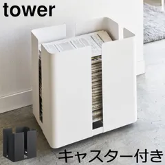 山崎実業 キャスター付きニューズラック タワー tower 新聞ストッカー 収納ラック おしゃれ 新聞入れ 雑誌ラック そのまま束ねられる ボックス マガジンラック インテリア雑貨 北欧 ホワイト タワーシリーズ towerシリーズ 公式 yamazakiのサムネイル