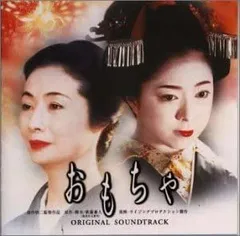 【中古】おもちゃ [CD]