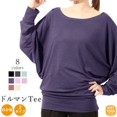 ドルマンTシャツ長袖(tr-54740)