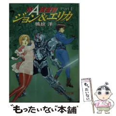 2025年最新】鴉紋_洋の人気アイテム - メルカリ 