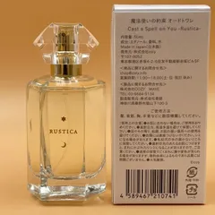 【約9割残/50ml】魔法使いの約束 オードトワレ Cast a Spell on You -Rustica- ラスティカ 香水 フレグランス まほやく 2nd Anniversary Store (33-2025-0513-KO-004)