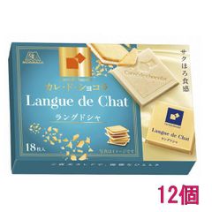 森永製菓 カレ・ド・ショコラ＜ラングドシャ＞18枚×12個（6入×2）