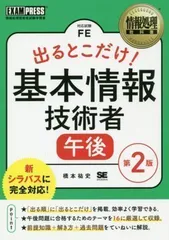 2024年最新】情報ii 教科書の人気アイテム - メルカリ