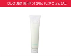 DUO 洗顔 薬用バイタルバリアウォッシュ 110g　 医薬部外品 洗顔ミルク 無添加 敏感肌 肌荒れ 乾燥 スキンケア