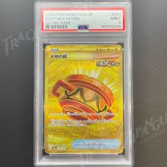 PSA9 ナイトワンダラー 大地の器 sv6a 093/064  101312256