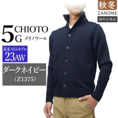 【美品】ZANONE ザノーネ CHIOTO キオート ネイビー 46サイズ ZANONEザノーネCHIOTOキョートチオトネイビー46 – AZZURRO