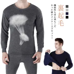 ヒートテック 防寒着 メンズ 裏起毛 インナーウェア 上下セット 保温インナー 上下セット 肌着 吸湿発熱 保温 インナーウェア tシャツ タイツ あったか 大きいサイズ 肌着 暖かい ストレッチ 冬#dongdong8173