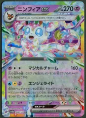 ニンフィアex ニンフィアex | ポケモンカードゲーム公式ホームページ