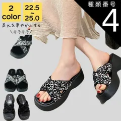 種類4:ブラック/24 ミュールサンダル レディース ヒール 厚底 疲れ ない 歩きやすい 夏 海 ビーチ プール リゾート コンフォート 軽量 旅行 大人 上品 美脚 シンプル カジュアル おしゃれ キレイめ かわいい フェミニン シルバー 20代 30代 
