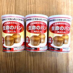 【保存食】災害備蓄保存用パン「生命のパン」×3缶