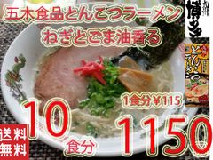 九州とんこつラーメン　五木食品　　ねぎとごま油香マイルドな豚骨スープ　おすすめ