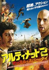 アルティメット 2 マッスル・ネバー・ダイ【洋画 中古 DVD】レンタル落ち