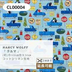 NANCY WOLFF『くるま』　綿麻生地　50cmカットクロス　CL00004