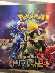 ポケモンカード　ポケカ　トリプレットビート　1BOX分　バラ　30パック