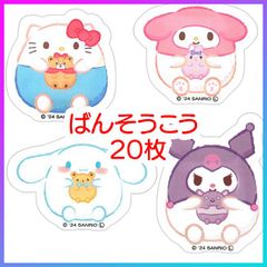 絆創膏 20枚 バンドエイド スケーター キャラクター サンリオ キティ マイメロ クロミ シナモロール 可愛い 傷 子供 ケガ 【▲】【KP】 /救急ばんそうこうサンリオキャラクターズ
