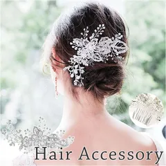 ☆ 髪飾り khairb304 ヘッドドレス 小花 ヘッドコサージュ 小枝アクセサリー 髪飾り ボンネ ビーズ パール 小枝 花 リーフ フラワー コーム ブライダル 結婚式 卒業式 成人式 発表会 パーティー ナチュラル アクセサリー ヘッドアクセ