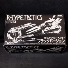 2024年最新】psp r-type tacticsの人気アイテム - メルカリ