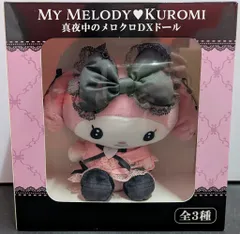 エイコー マイメロディ クロミ 真夜中のメロクロDXドール マイメロディ 2023年