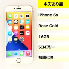 【キズあり品】iPhone 6s/16GB/353265071241618