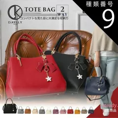 種類9:ピンク   D.KELLY トートバッグ 大容量 ショルダーバッグ ハンドバッグ 送料無料 ブランドバッグ レディース 斜めがけ 軽量 バッグチャーム ビジネスバッグ iPad フォーマルバッグ オケージョン セレモニー 入園入学バッグ 人気 2way