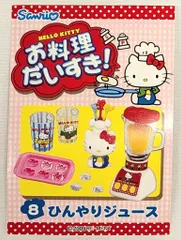 ハローキティ お料理だいすき！ リーメント 5種 ミニチュア サンリオ ハローキティ お料理だいすき！ リーメント 5種 ミニチュア サンリオ
