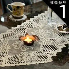 種類1：JS-064テーブルランナーのみ ★倉庫移転の為、在庫処分SALE！★  33×114cm おしゃれ テーブルランナー ベージュ色 レース テーブルセンター クリスマス 誕生日 パーティ 薔薇 メール便 クラシック インテリア ファブリック 布装飾 北