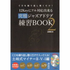 【新品未開封品】THE ONE 土岐英史 土岐英史「THE ONE」大石学・椎名豊・坂井紅介・江藤良人｜ラグ