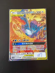 ポケモンカード ファイヤー&サンダー&フリーザーgx 2枚セット