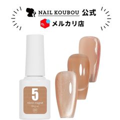 【送料無料】『人気』5ミクロン マグネットジェル 光る奥行き セルフネイル 透明感 ネイル工房【5ミクロンガラス 9】
