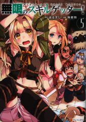 eStream SHIBUYA SCRAMBLE FIGURE 氷結のエミリア Crystall Dress ver  