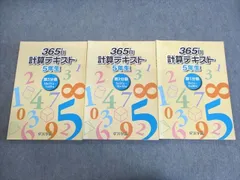 VD03-025 浜学園 小5 算数 テーマ教材 第1〜3分冊 通年セット 2021 計3冊 40M2D