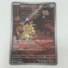 2025年最新】ポケモンカードロケット団のニャースの人気アイテム