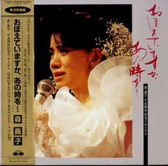 森　昌子　レコード8枚セット 森昌子 記念樹・せんせい／オリジナル・ヒット・アルバム1 KC
