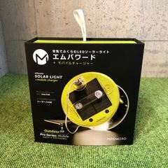 C8617【未使用】エムパワード LEDソーラーライト＋モバイルチャージャー アウトドア2.0Pro