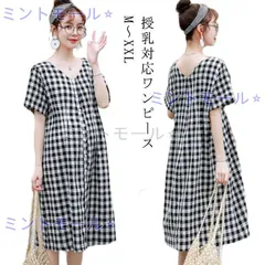 マタニティワンピース 半袖 前開き 産前 産後 授乳服 ギンガム チェック 夏 授乳パジャマ マタニティ? パジャマ ワンピース フロント 授乳 